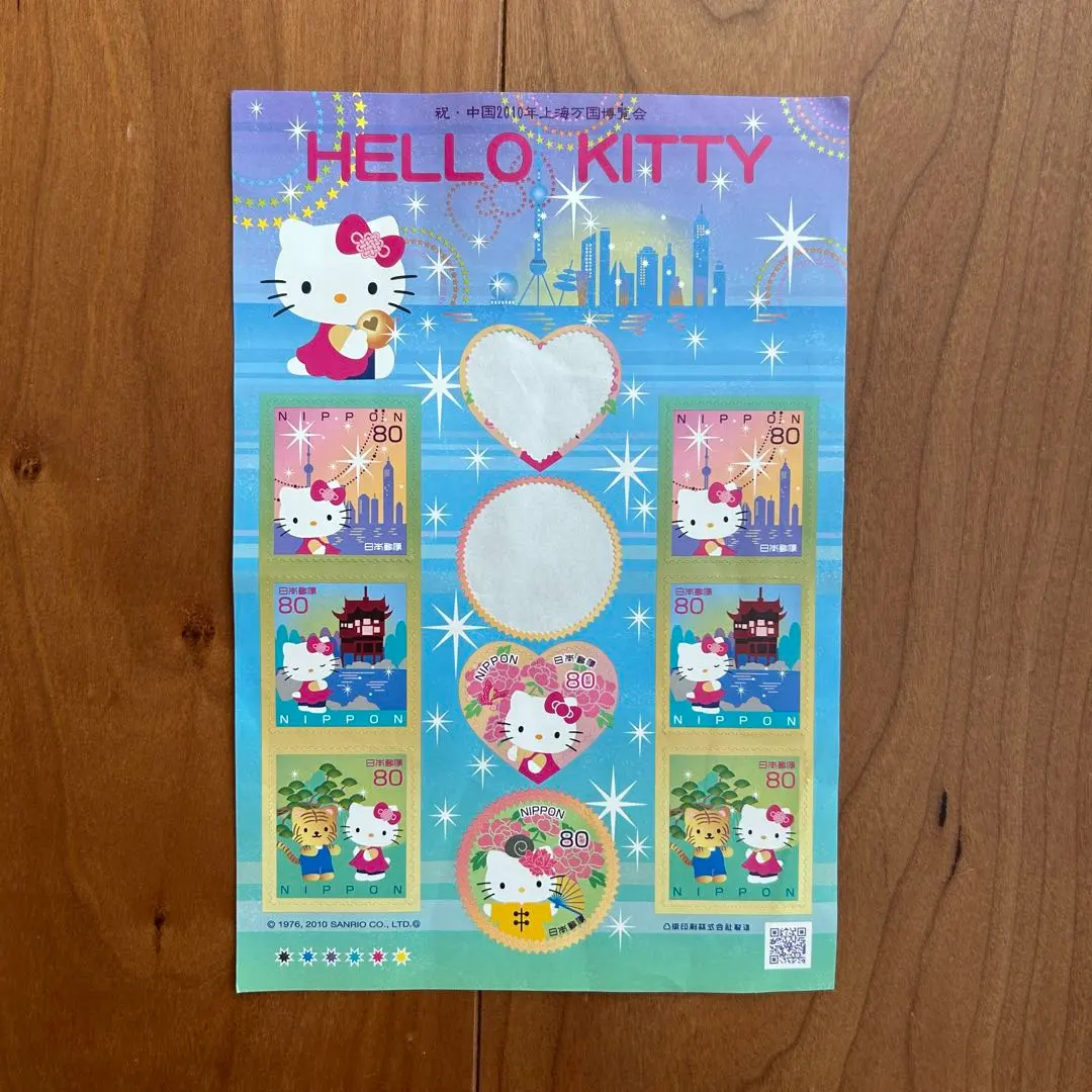2026年最新】上海万博 切手の人気アイテム - メルカリ