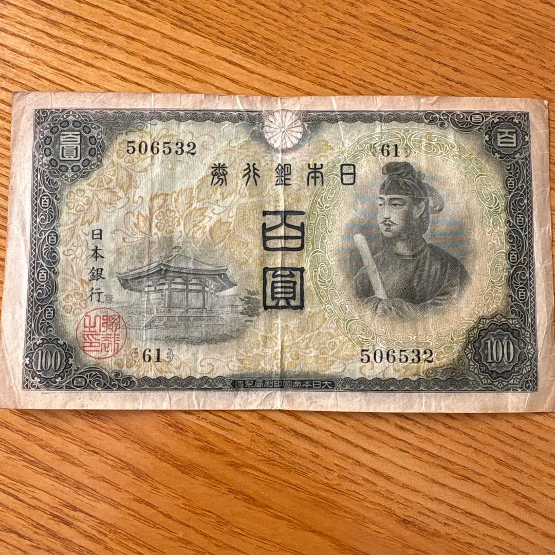 2026年最新】聖徳太子 3次の人気アイテム - メルカリ