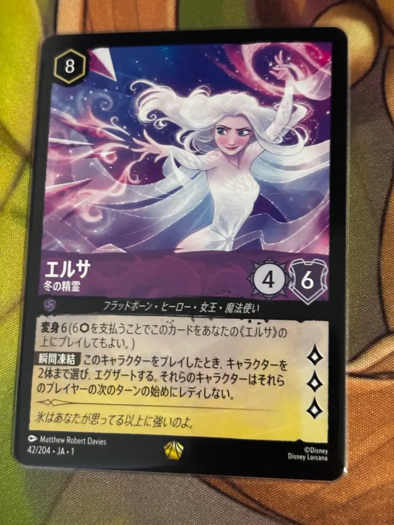 2026年最新】ロルカナ エルサ 冬の精霊の人気アイテム - メルカリ
