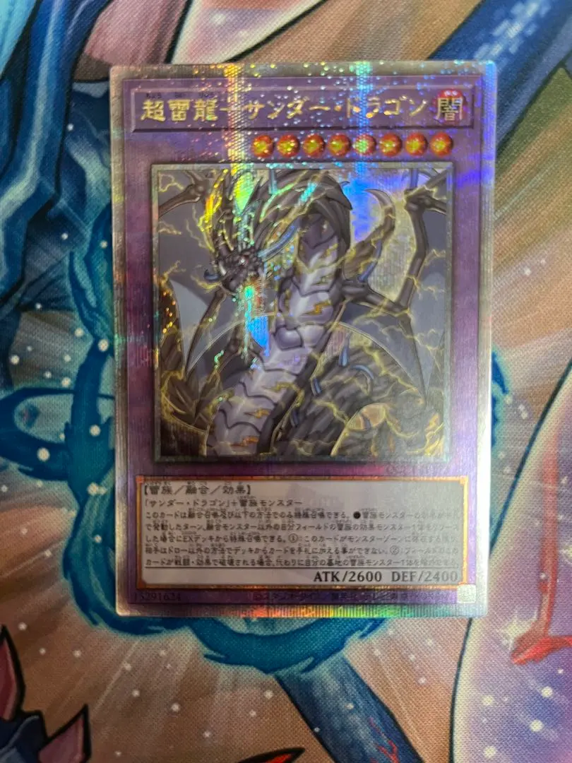 2026年最新】聖域を守護せし光の龍 エクストラシークレットの人気