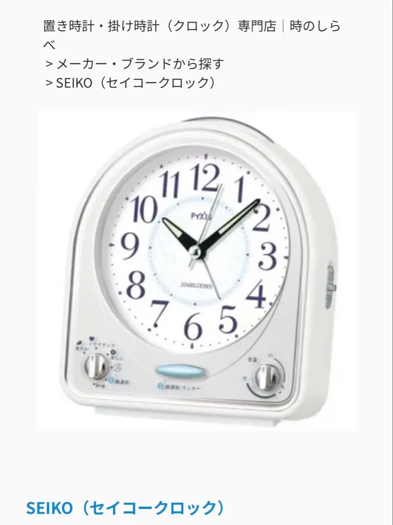 武田信玄くん 目覚まし時計 日本製 リズム時計 シチズン|mercari