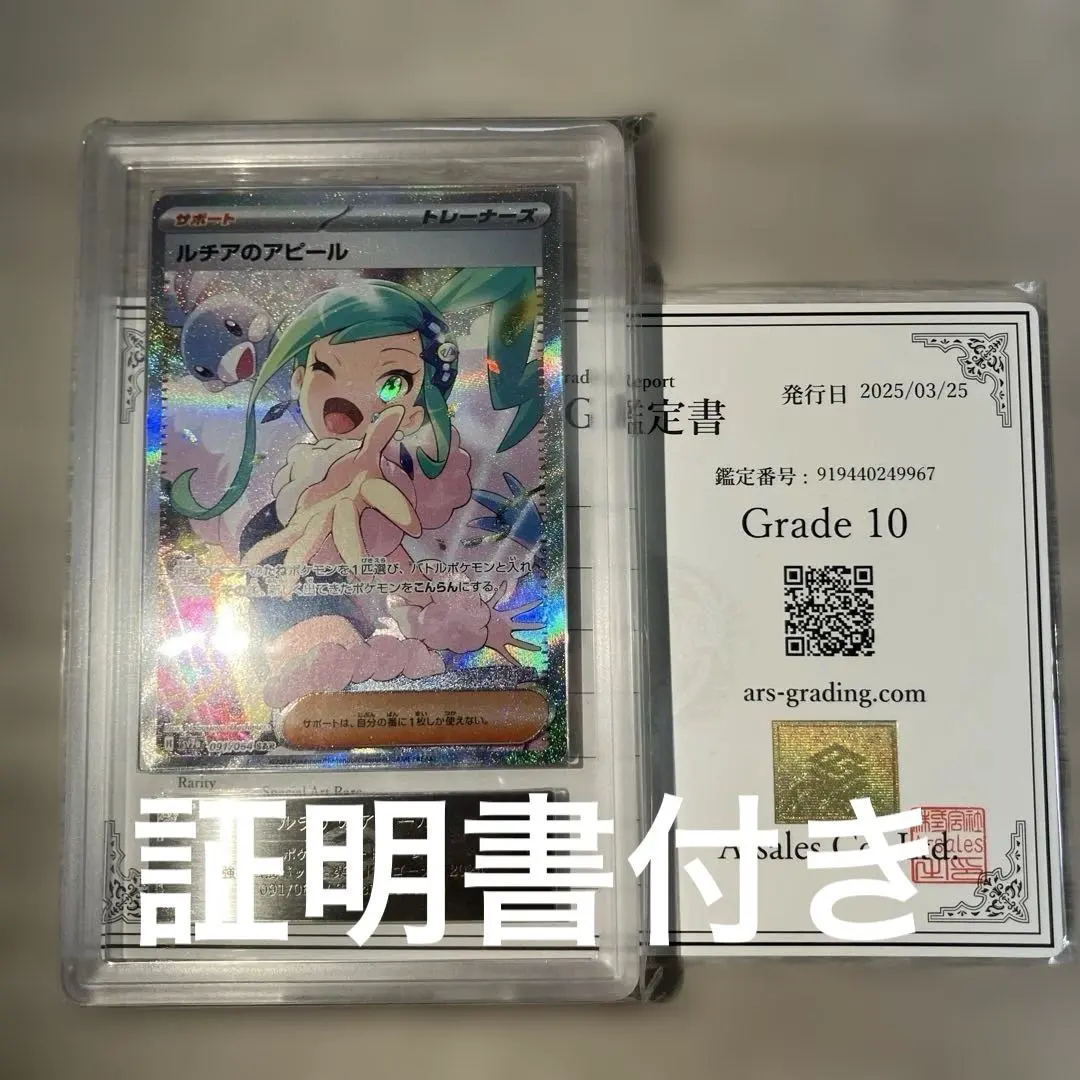 2026年最新】ルチアのアピール arsの人気アイテム - メルカリ