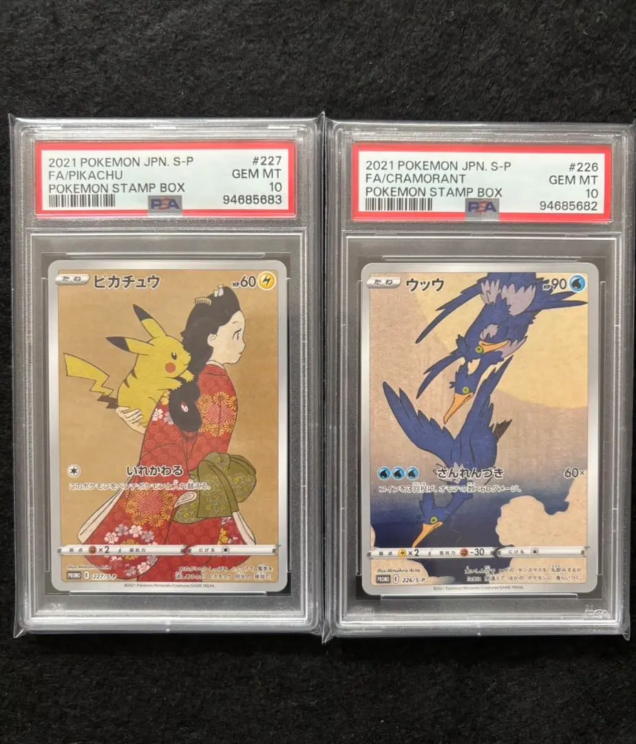 2026年最新】見返り美人 連番の人気アイテム - メルカリ