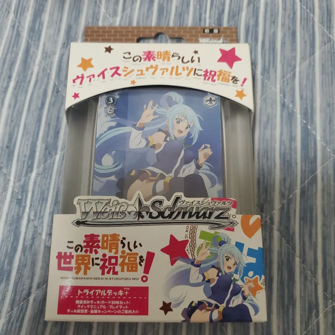 2026年最新】ヴァイスシュヴァルツ トライアルデッキ+ この素晴らしい