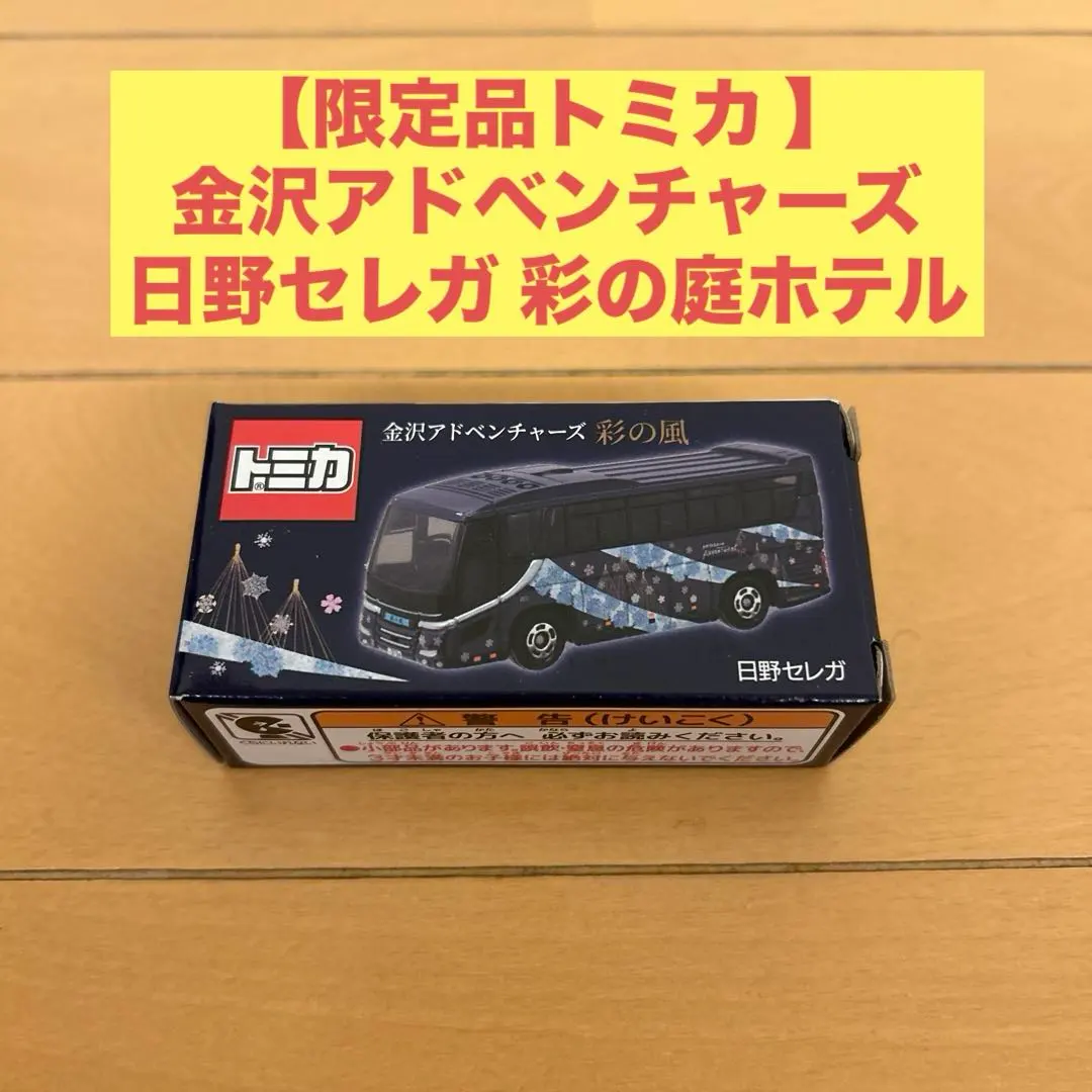 2026年最新】金沢アドベンチャーズ 彩の風の人気アイテム - メルカリ