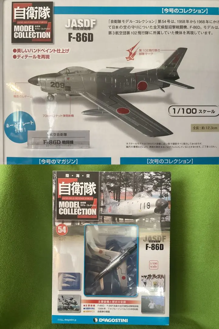 2026年最新】自衛隊 モデルコレクション ブルーインパルスの人気