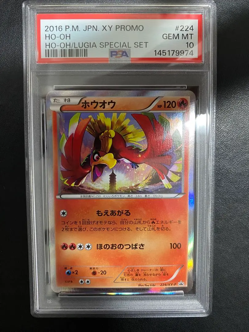 2026年最新】ホウオウ break psa10の人気アイテム - メルカリ