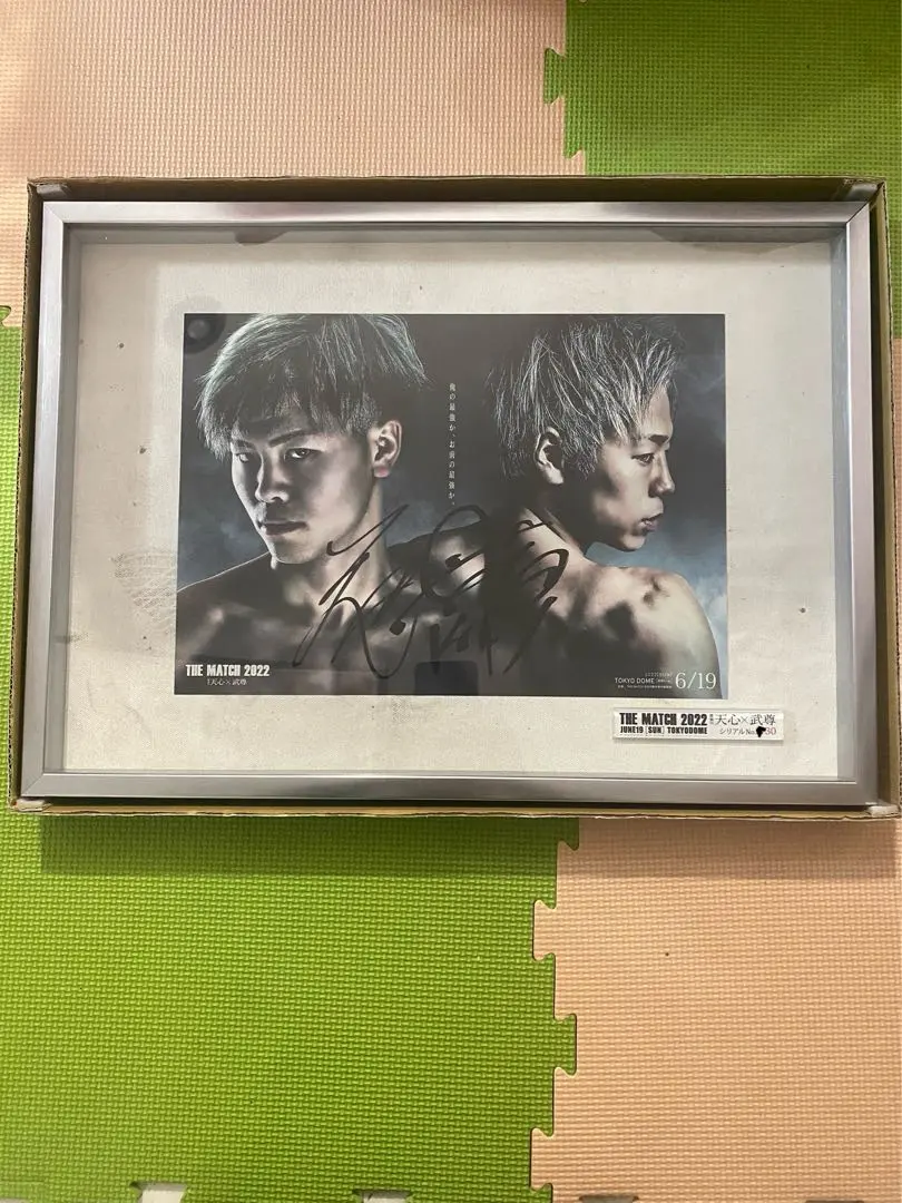 2026年最新】武尊 天心 サインの人気アイテム - メルカリ