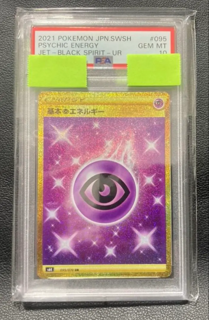 2026年最新】基本超エネルギー ur 漆黒のガイストの人気アイテム