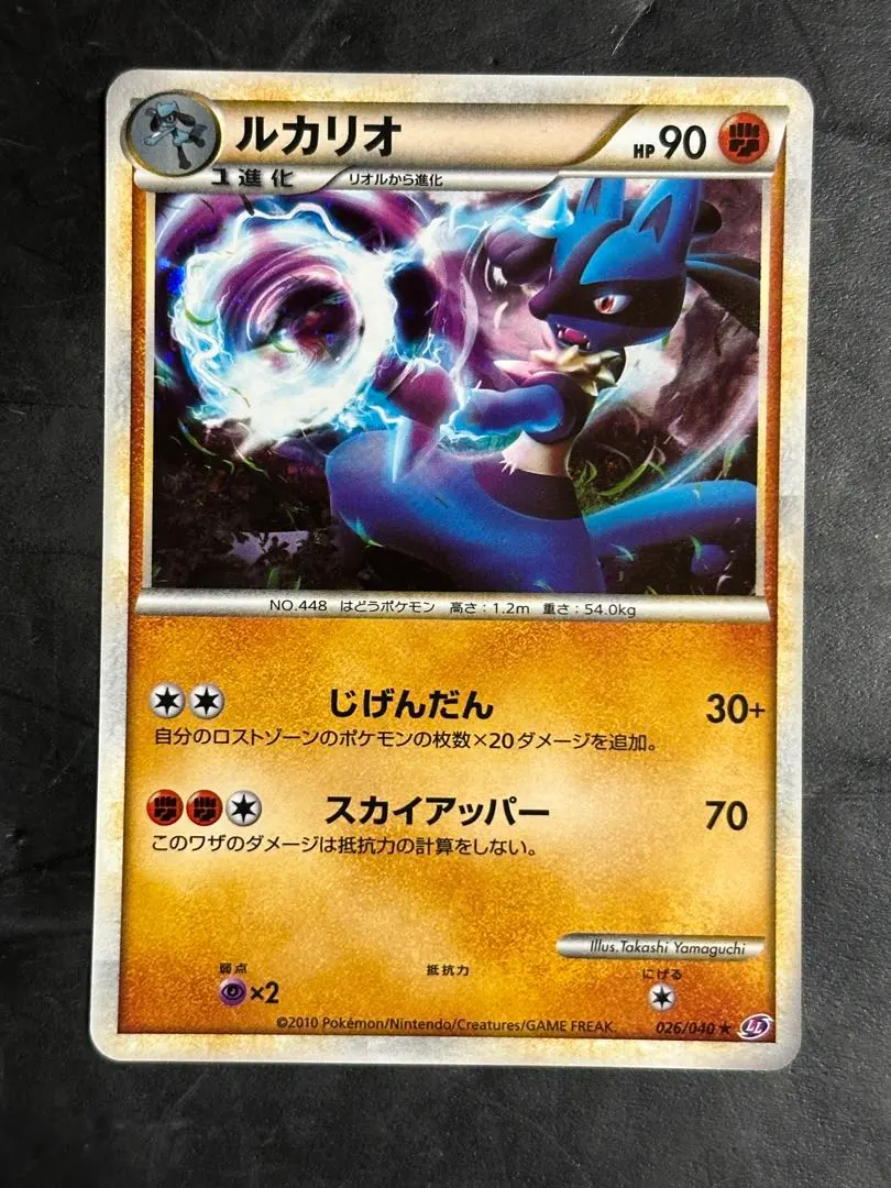 2026年最新】ルカリオ ロストリンクの人気アイテム - メルカリ