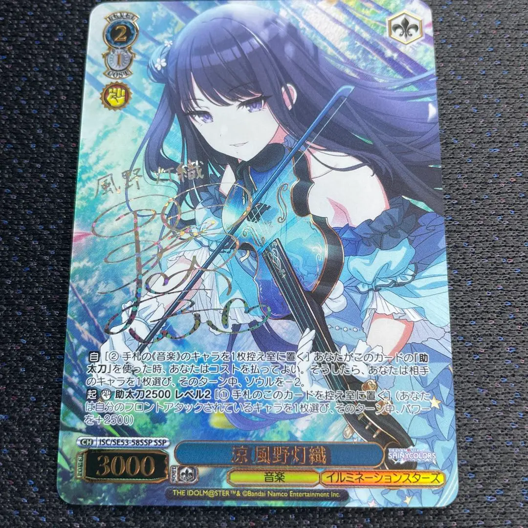 2026年最新】風野灯織 sspの人気アイテム - メルカリ