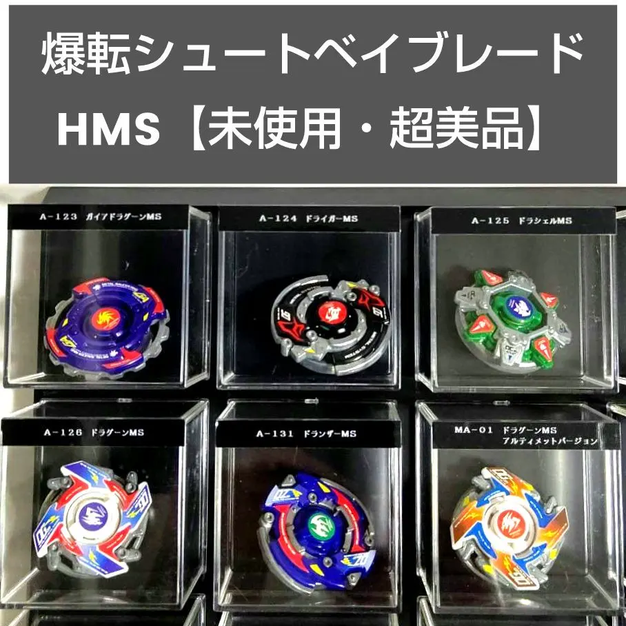 2026年最新】ベイブレード アルティメット ドラグーンの人気アイテム