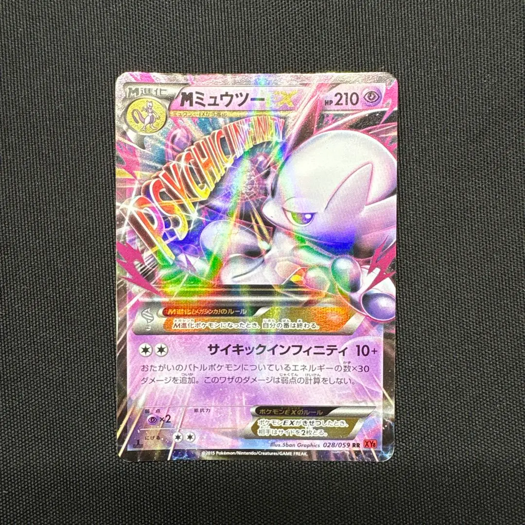 2026年最新】メガミュウツーexの人気アイテム - メルカリ