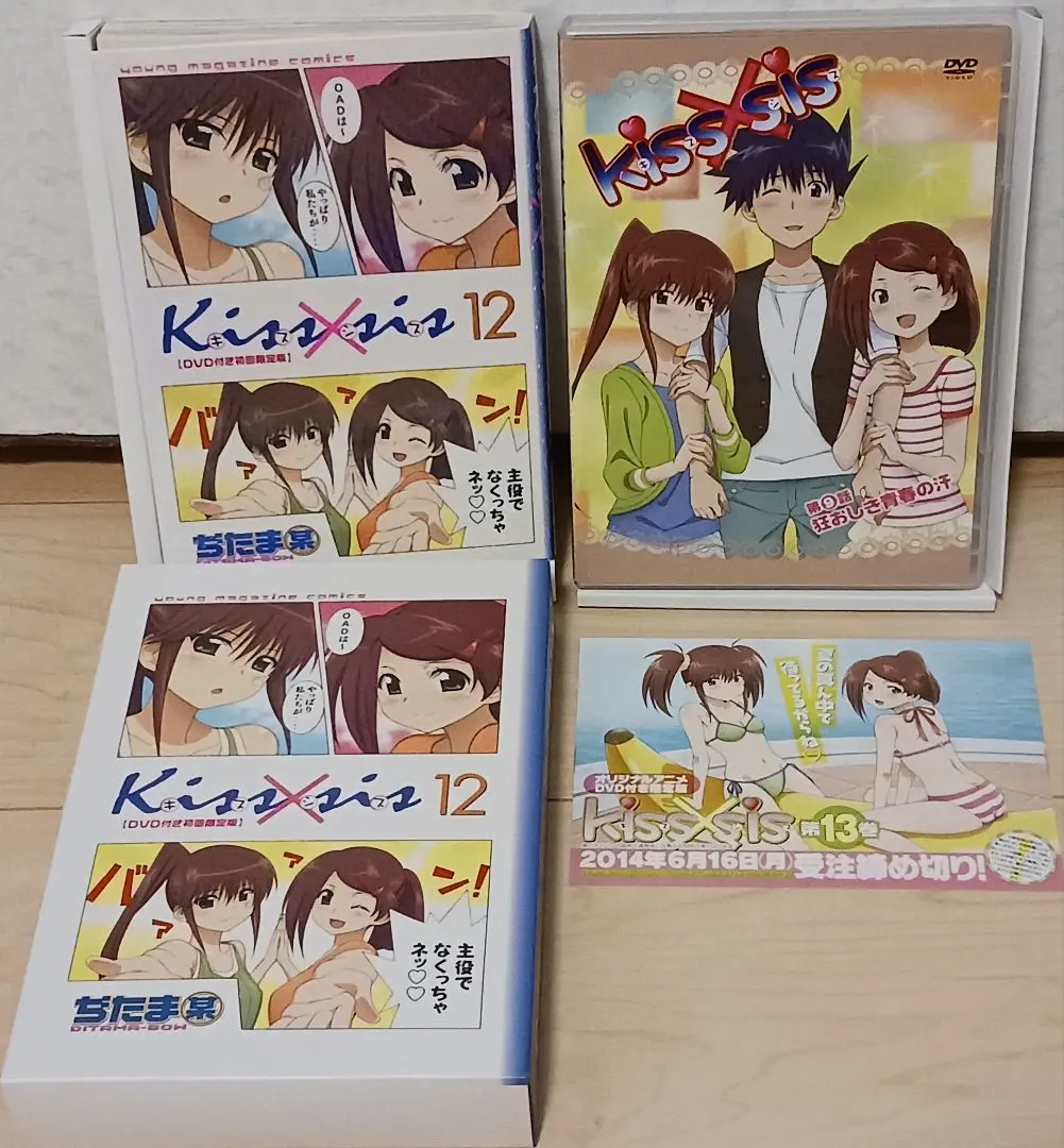 2026年最新】kiss×sis キスシス 全4巻セットの人気アイテム - メルカリ