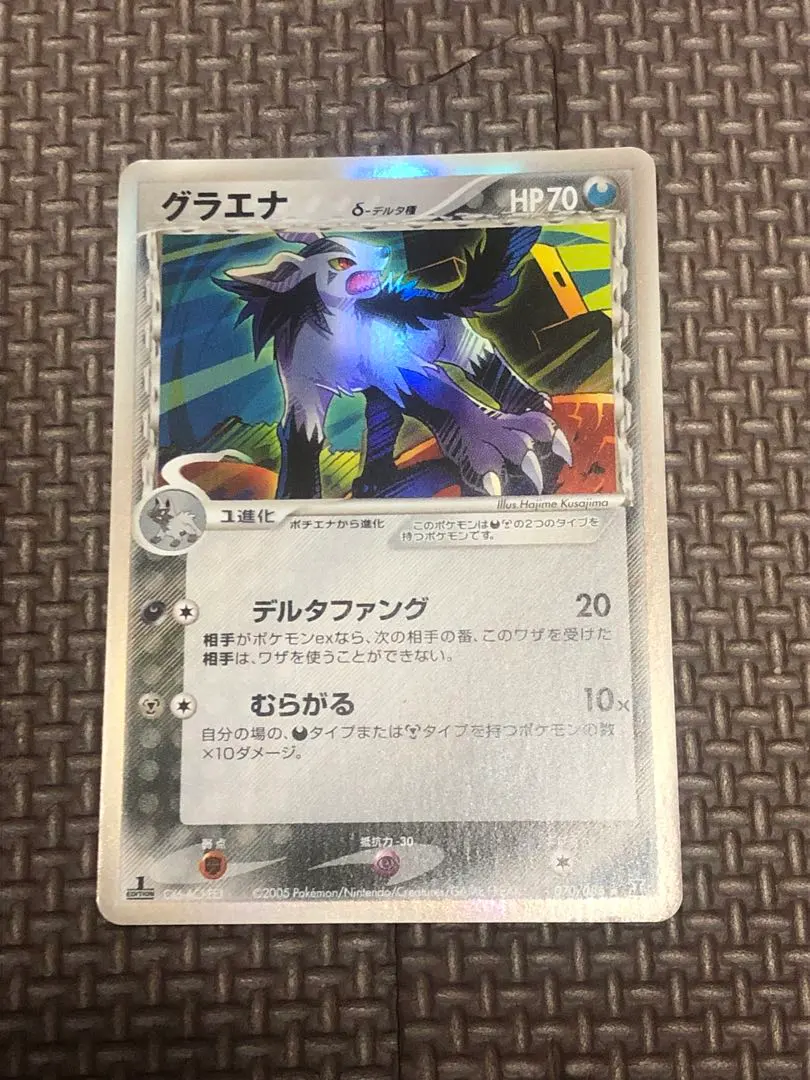 2026年最新】グラエナ デルタ種の人気アイテム - メルカリ