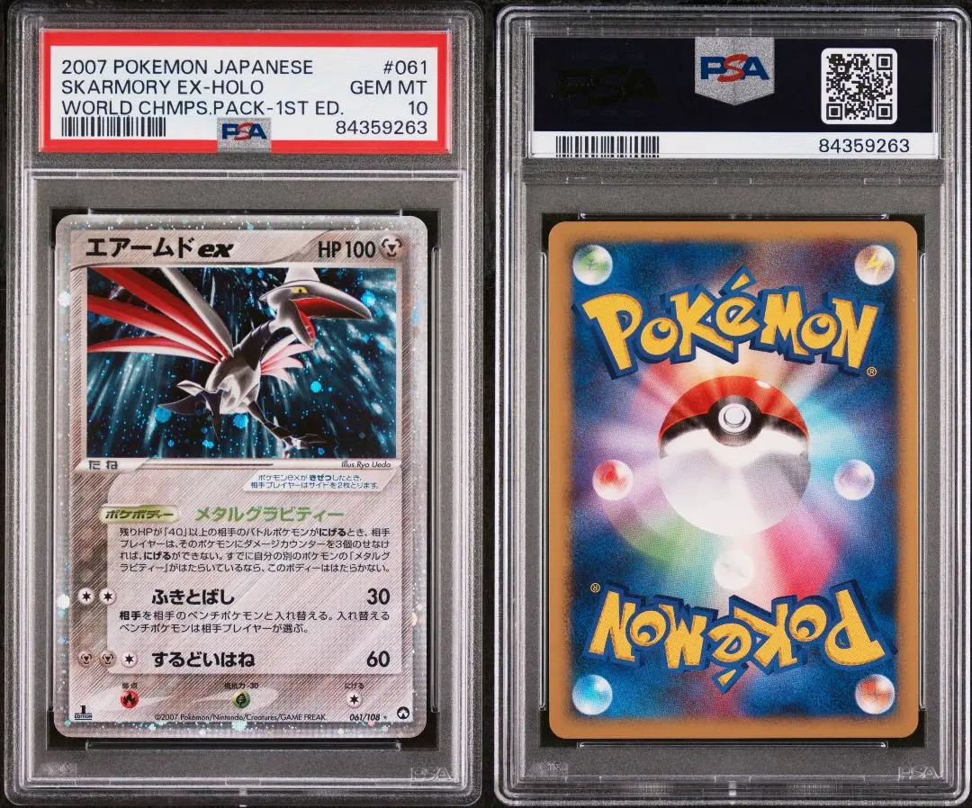 2026年最新】エアームドex psa10の人気アイテム - メルカリ