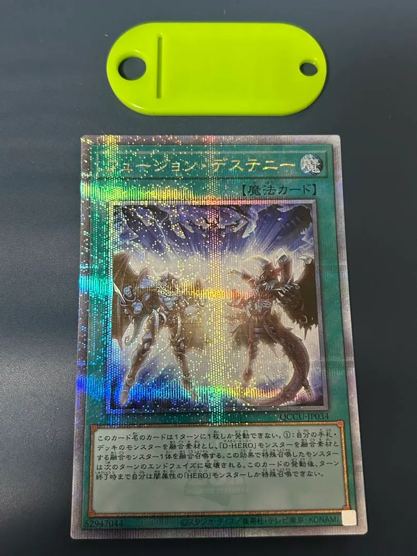 2026年最新】フュージョンデステニー 25thの人気アイテム - メルカリ