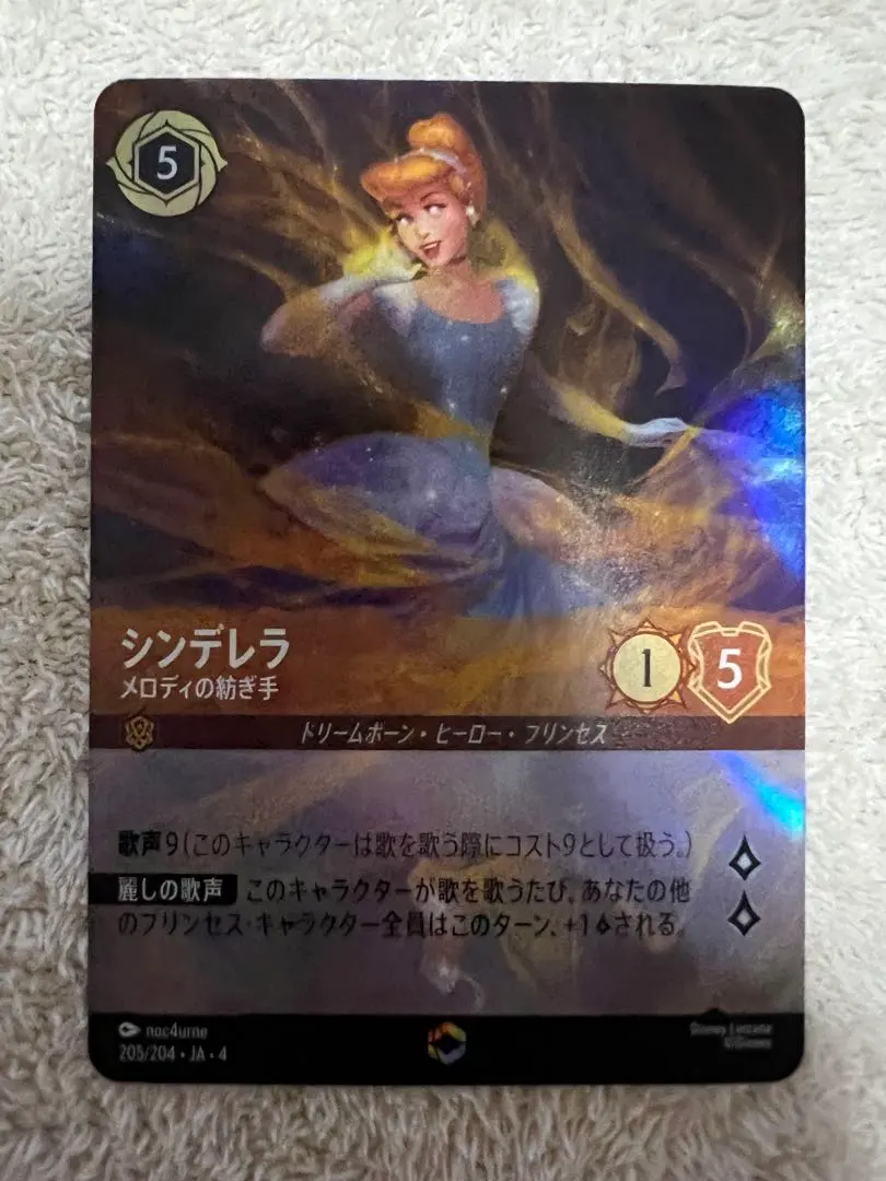 2026年最新】エンチャンテッド ロルカナ シンデレラの人気アイテム