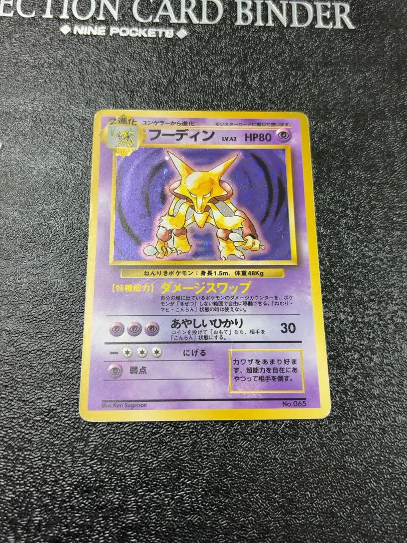 2026年最新】フーディン 初版の人気アイテム - メルカリ