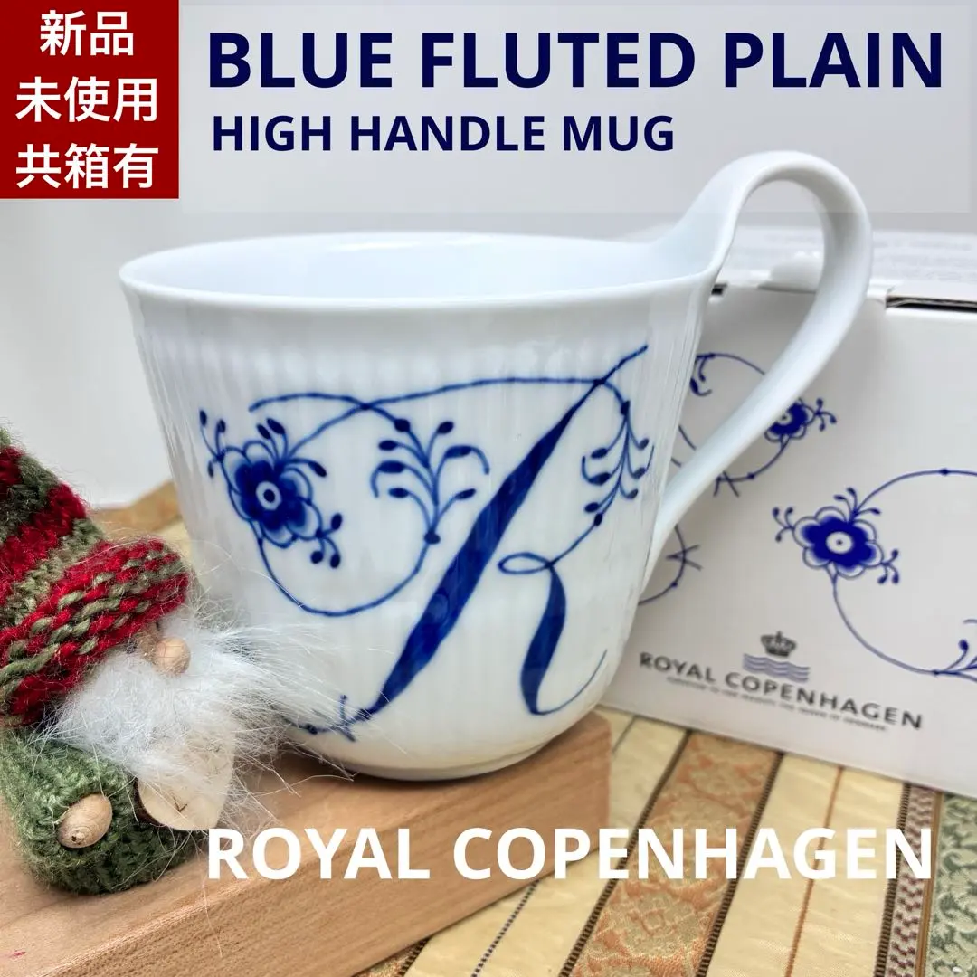 2026年最新】ロイヤルコペンハーゲン マグカップ イニシャルの人気