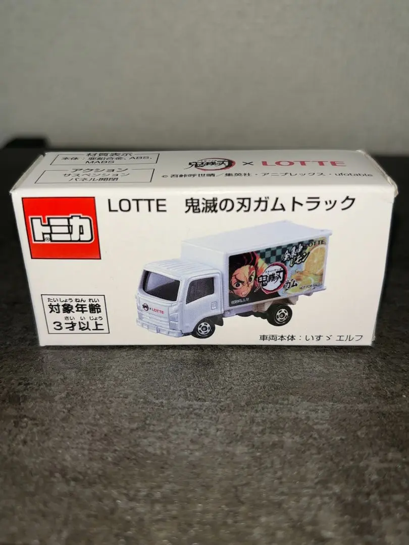 2026年最新】鬼滅 トミカ ロッテの人気アイテム - メルカリ