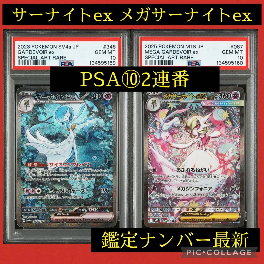 2026年最新】サーナイトgx ssr psa10の人気アイテム - メルカリ