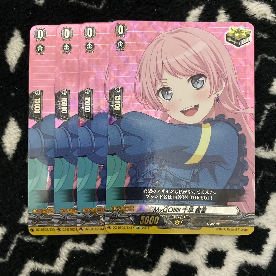 2026年最新】愛音 ヴァンガードの人気アイテム - メルカリ