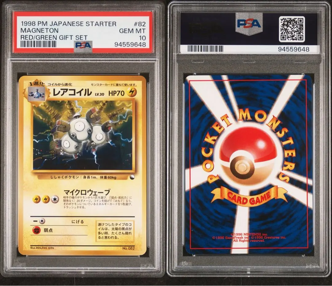 2026年最新】コイル 旧裏 psa10の人気アイテム - メルカリ