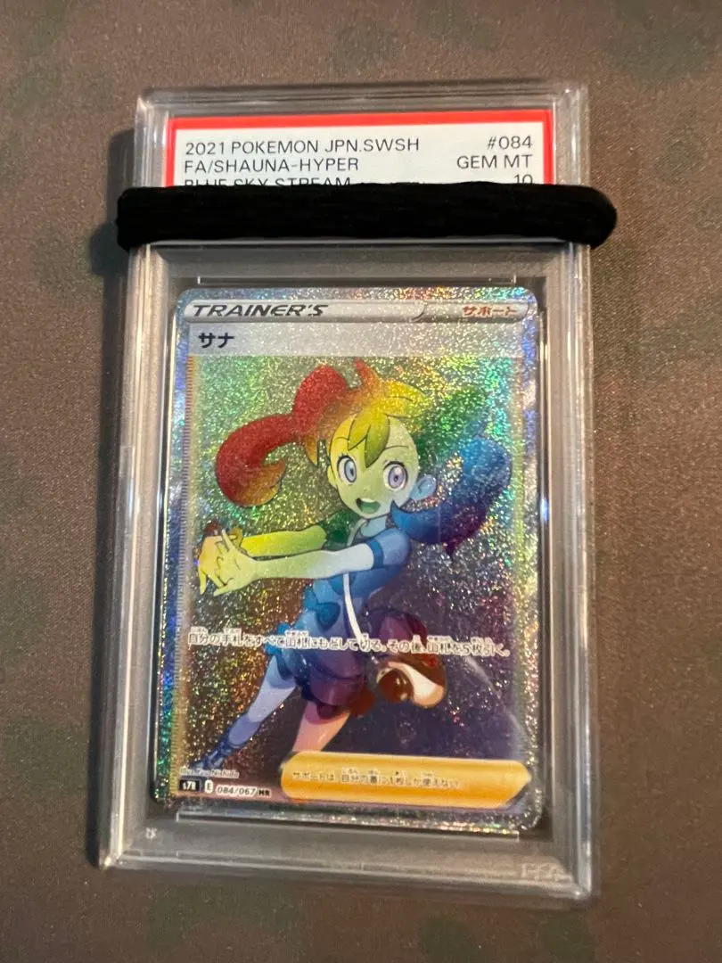 2026年最新】サナhrの人気アイテム - メルカリ