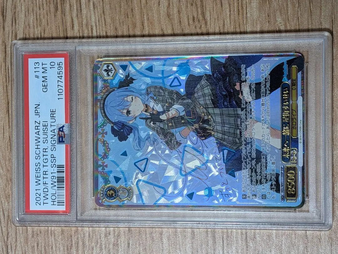 2026年最新】ヴァイス サイン すいせいの人気アイテム - メルカリ