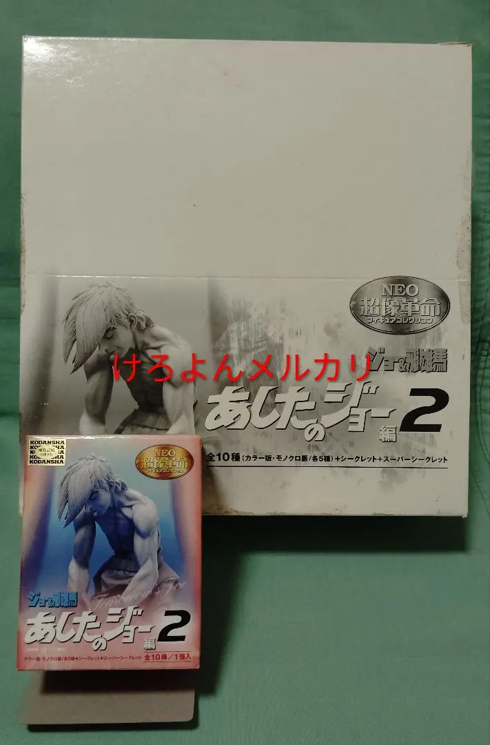 2026年最新】超像革命 あしたのジョーの人気アイテム - メルカリ