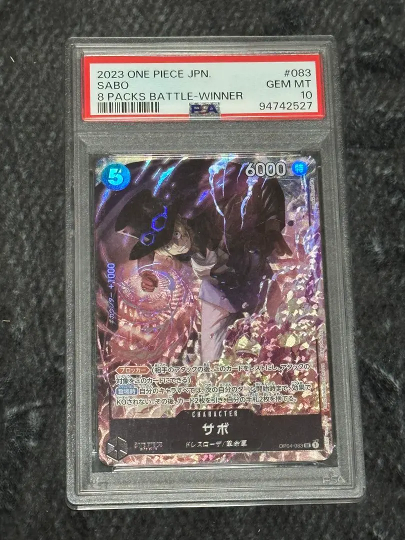2026年最新】サボ psa10 8パックの人気アイテム - メルカリ