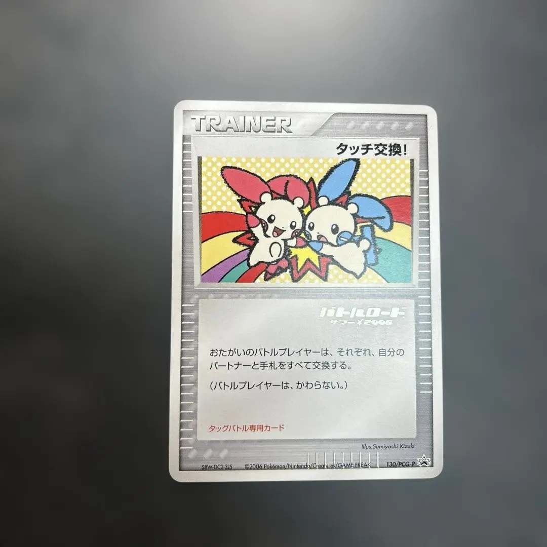 2026年最新】130/PCG-P タッチ交換！の人気アイテム - メルカリ