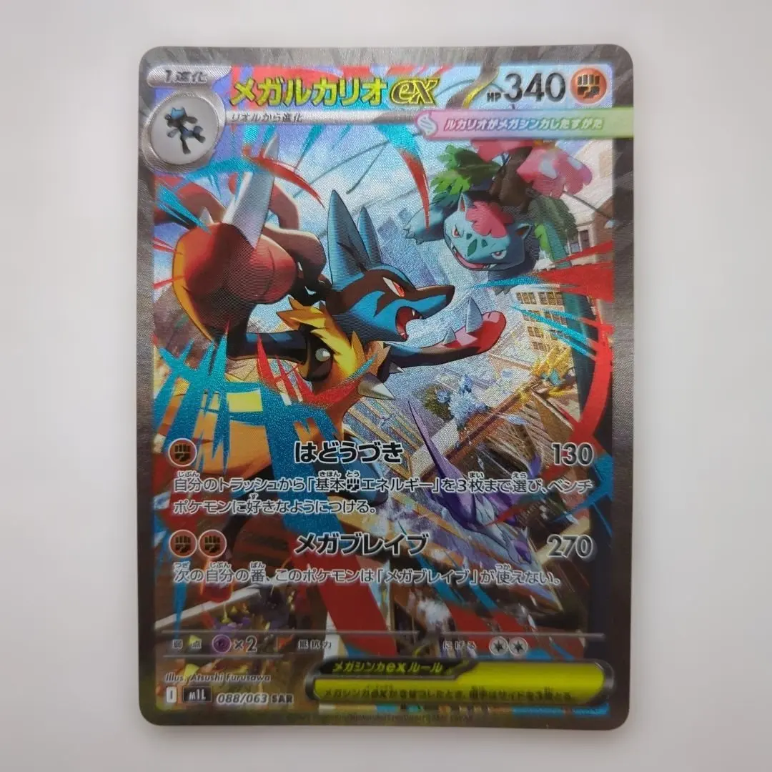 2026年最新】メガルカリオexSARの人気アイテム - メルカリ