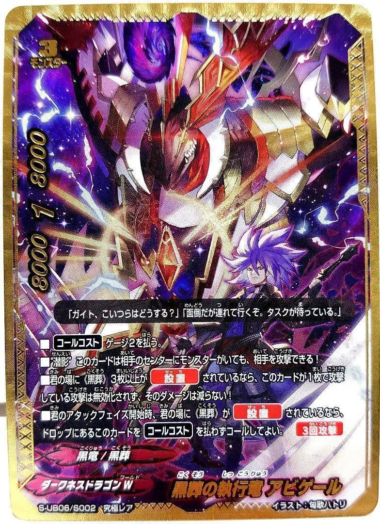 2026年最新】逆天の黒死竜 アビゲールの人気アイテム - メルカリ