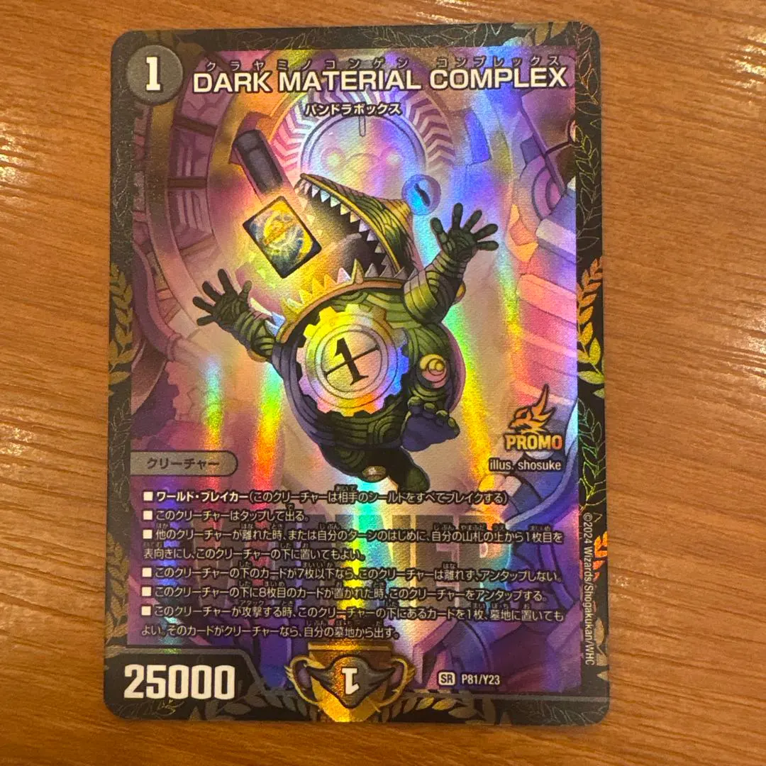 2026年最新】Dark material complexプロモの人気アイテム - メルカリ