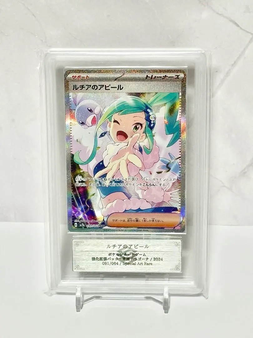 2026年最新】ルチアのアピール arsの人気アイテム - メルカリ