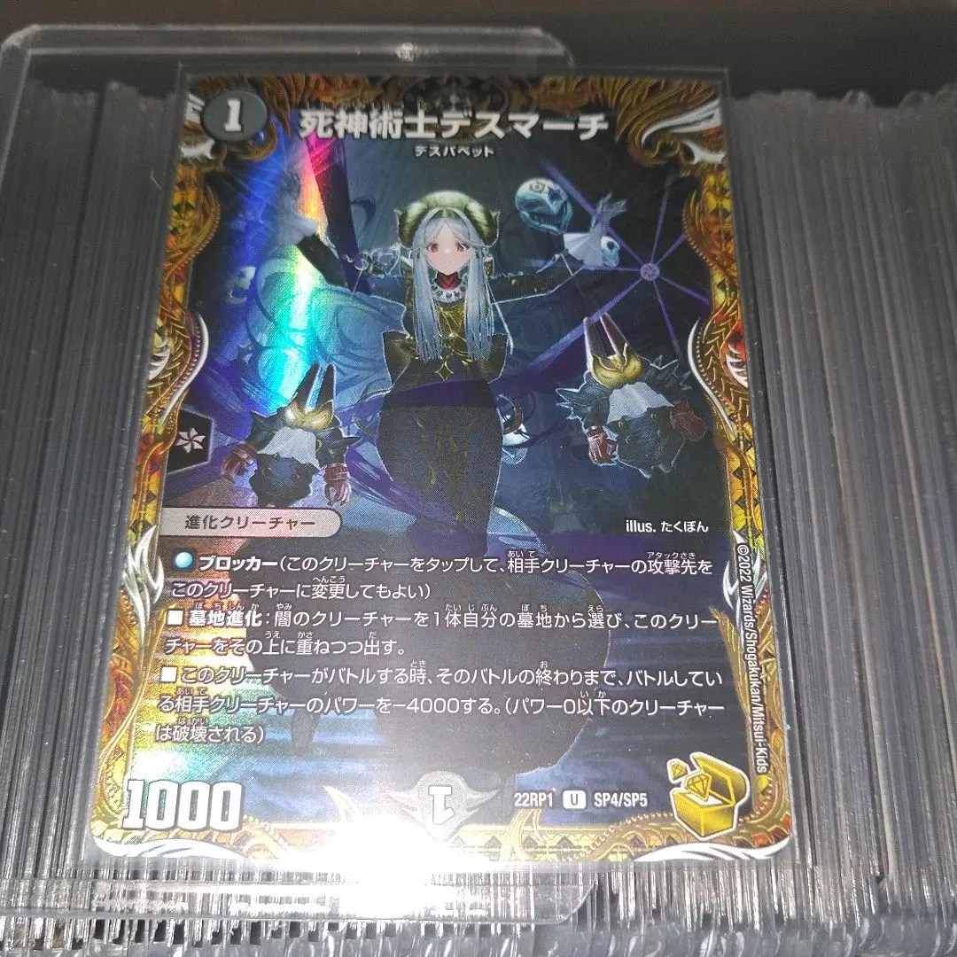 2026年最新】デスマーチ 金の人気アイテム - メルカリ