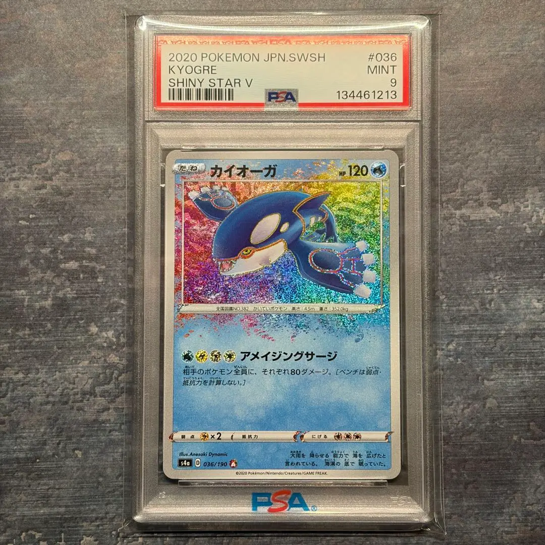 2026年最新】カイオーガ スター psa10の人気アイテム - メルカリ