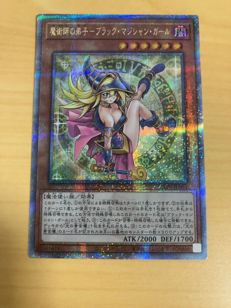 2026年最新】魔術師の弟子－ブラック・マジシャン・ガール クオシクの