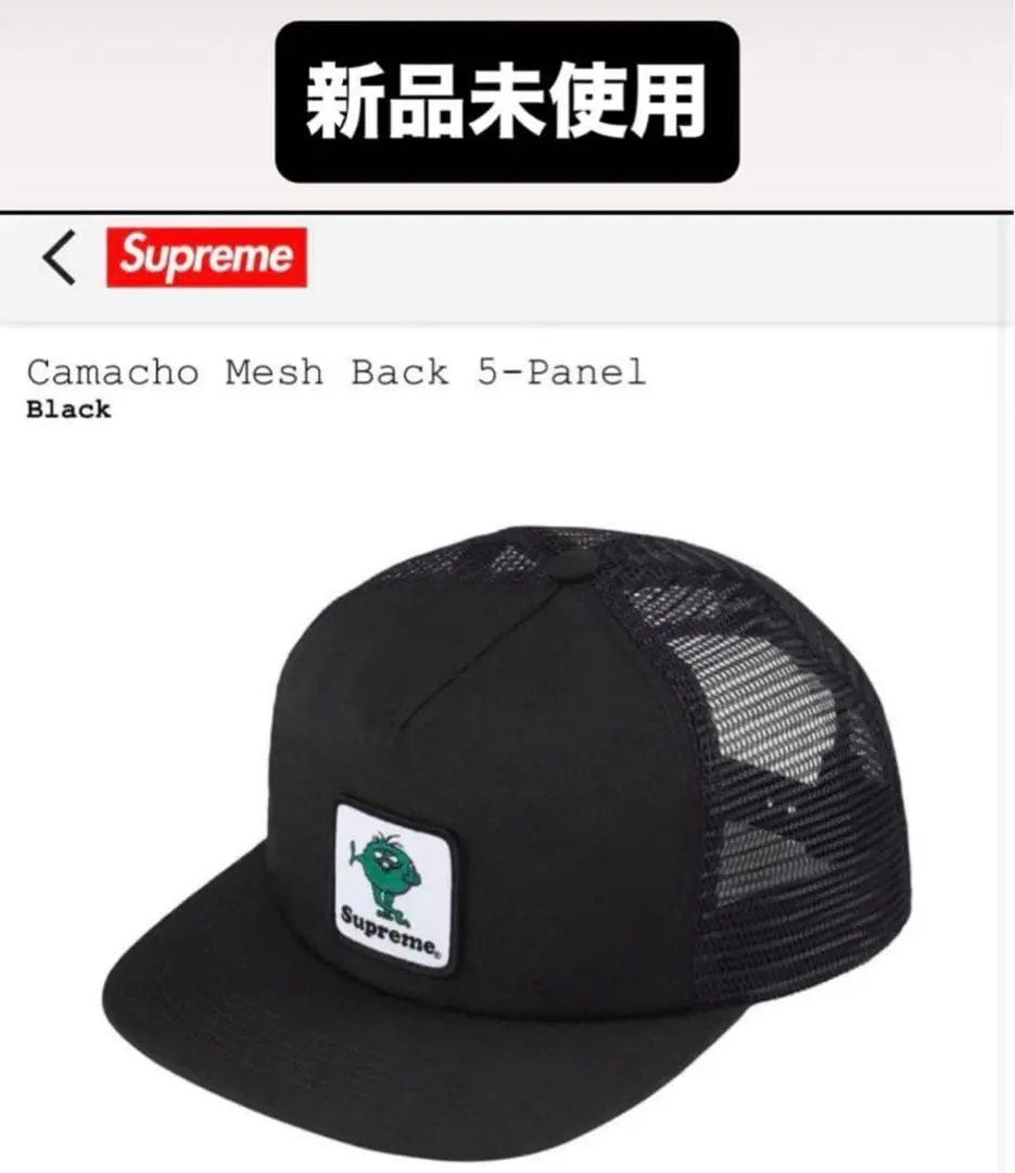 2026年最新】supreme カマチョ キャップの人気アイテム - メルカリ
