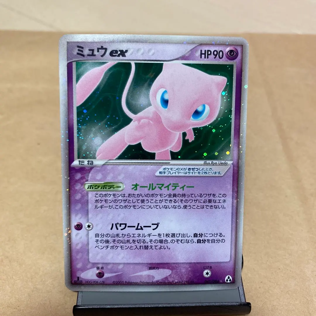 2026年最新】まぼろしの森 ミュウの人気アイテム - メルカリ