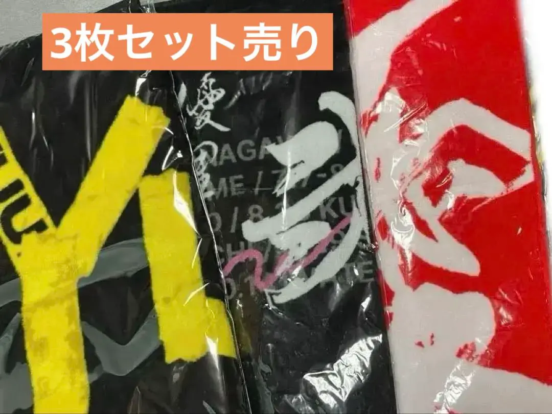 2026年最新】優里ダイナミックロゴタオルの人気アイテム - メルカリ