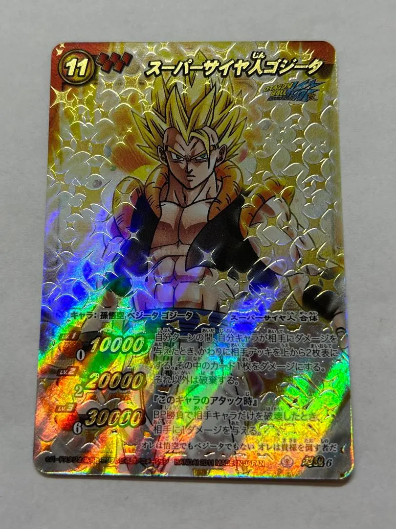 2026年最新】ミラバト ゴジータ4の人気アイテム - メルカリ