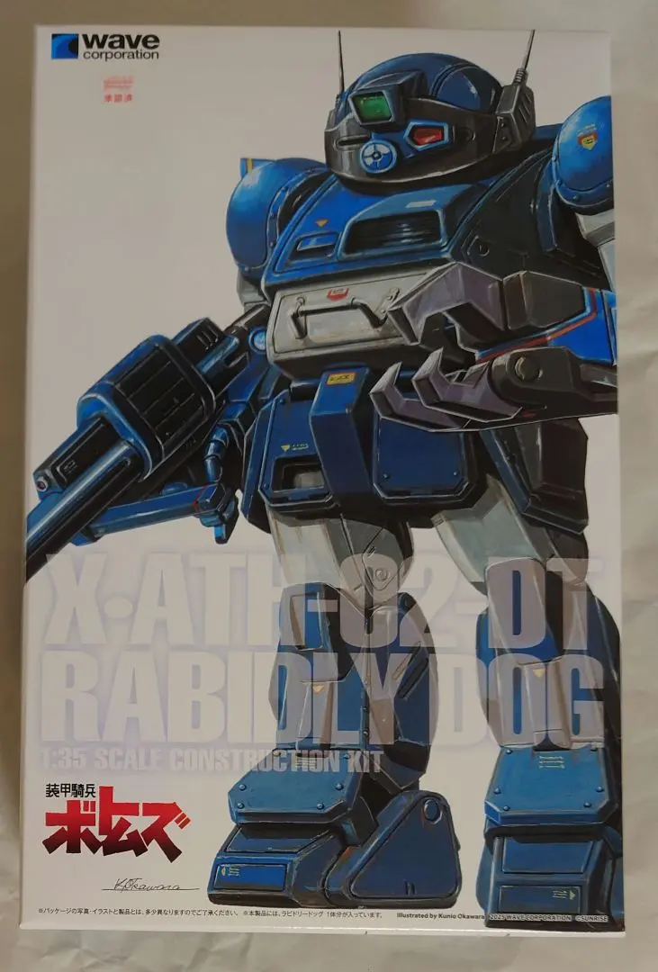 2026年最新】Wave 1/35 装甲騎兵ボトムズ ラビドリードッグ PS版