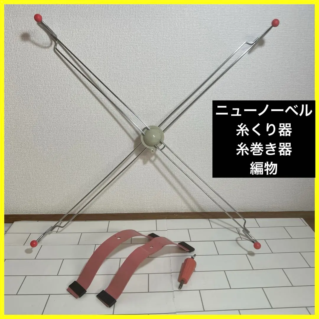2026年最新】かせくり機の人気アイテム - メルカリ
