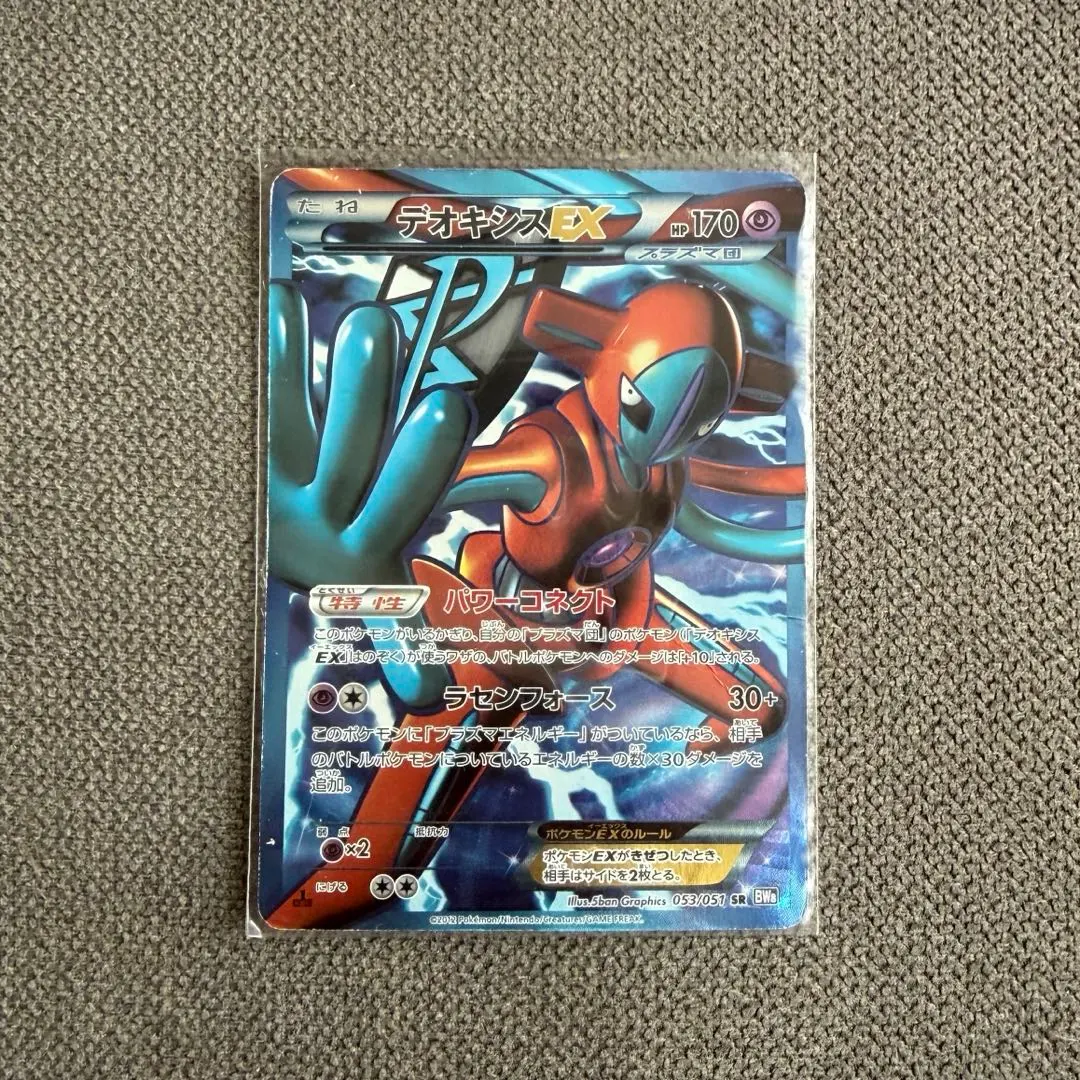 2026年最新】デオキシス ex srの人気アイテム - メルカリ