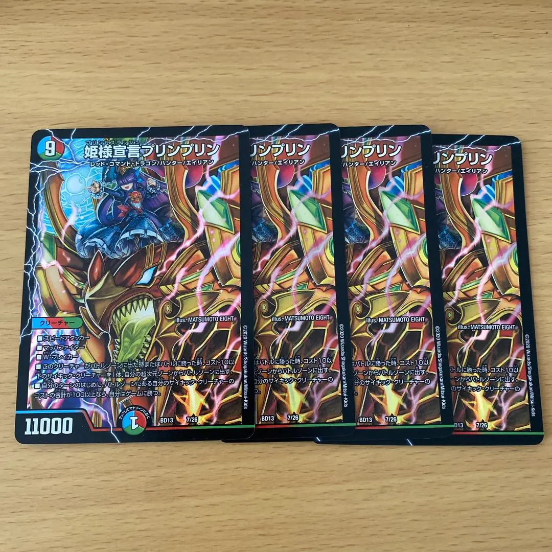 2026年最新】姫様宣言プリンプリンの人気アイテム - メルカリ