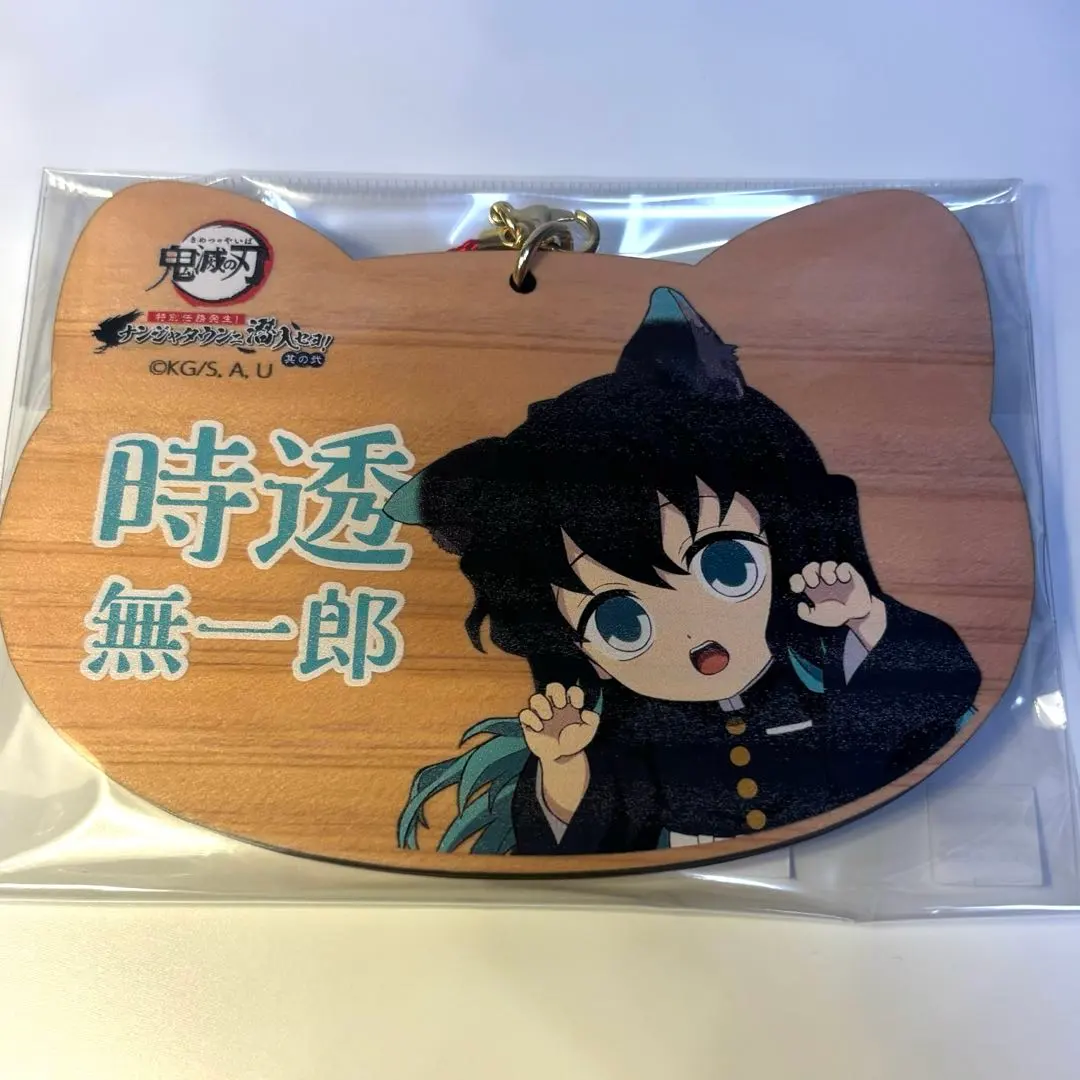 2026年最新】絵馬 無一郎の人気アイテム - メルカリ