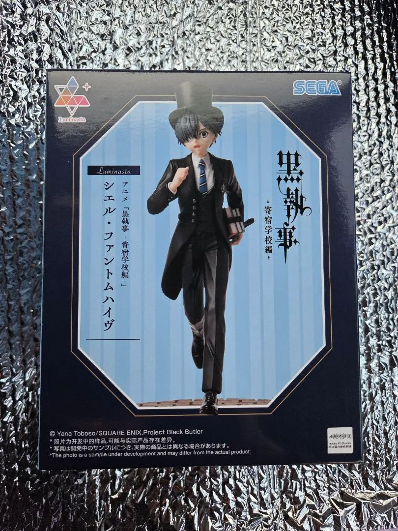 2026年最新】黒執事 Book of Murder シエル・ファントムハイヴ